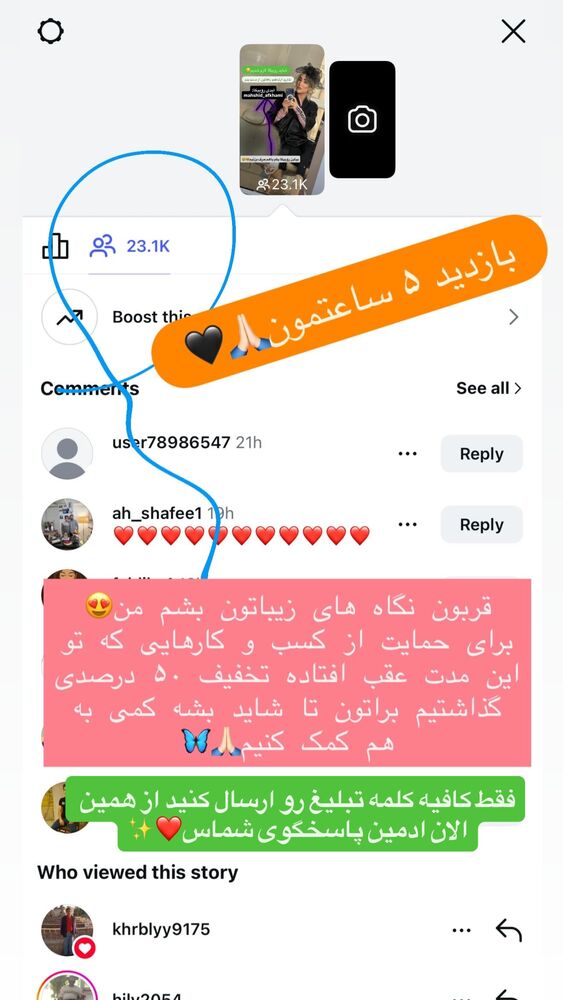  جدید ترین استوری اینستاگرام مهشید افخمی