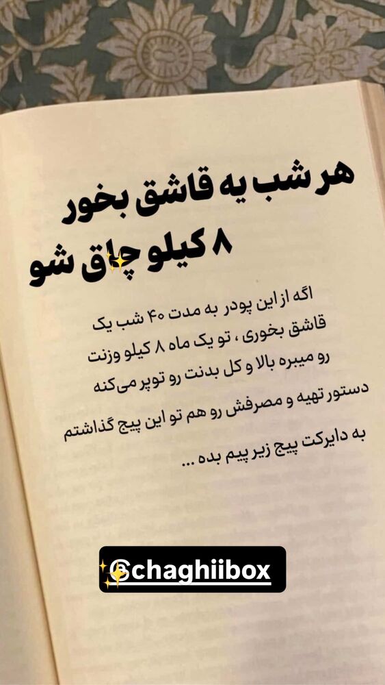  جدید ترین استوری اینستاگرام مهشید افخمی