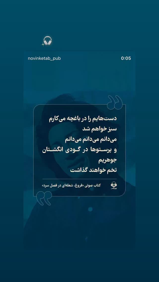 جدید ترین استوری اینستاگرام مهشید جوادی