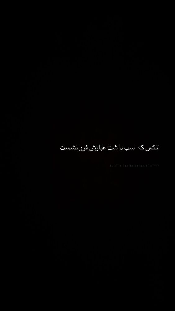  جدید ترین استوری اینستاگرام مهشید جوادی