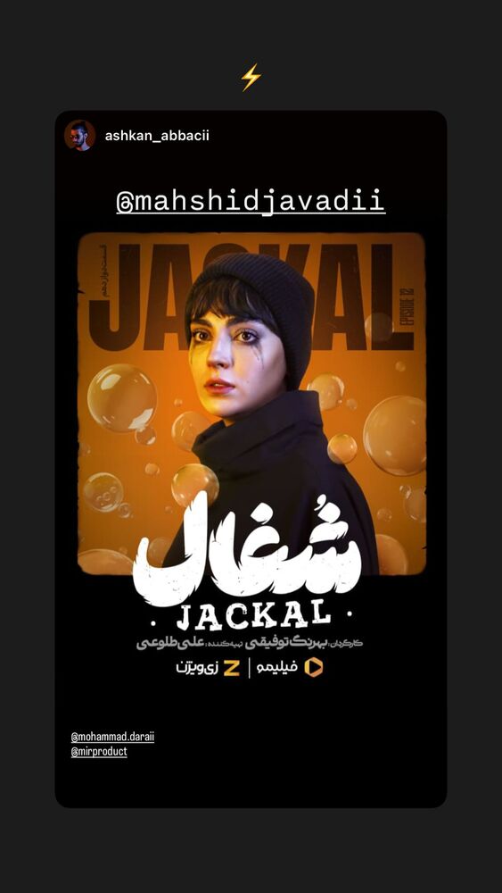  جدید ترین استوری اینستاگرام مهشید جوادی