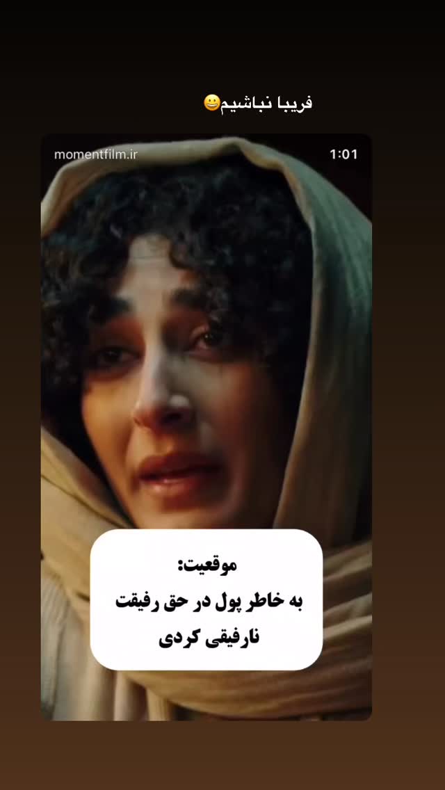  جدید ترین استوری اینستاگرام مهشید جوادی