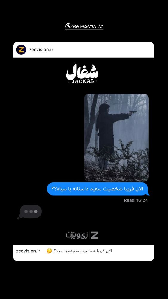  جدید ترین استوری اینستاگرام مهشید جوادی