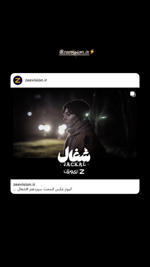  جدید ترین استوری اینستاگرام مهشید جوادی