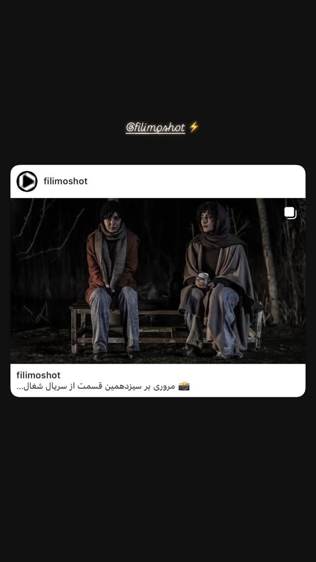  جدید ترین استوری اینستاگرام مهشید جوادی