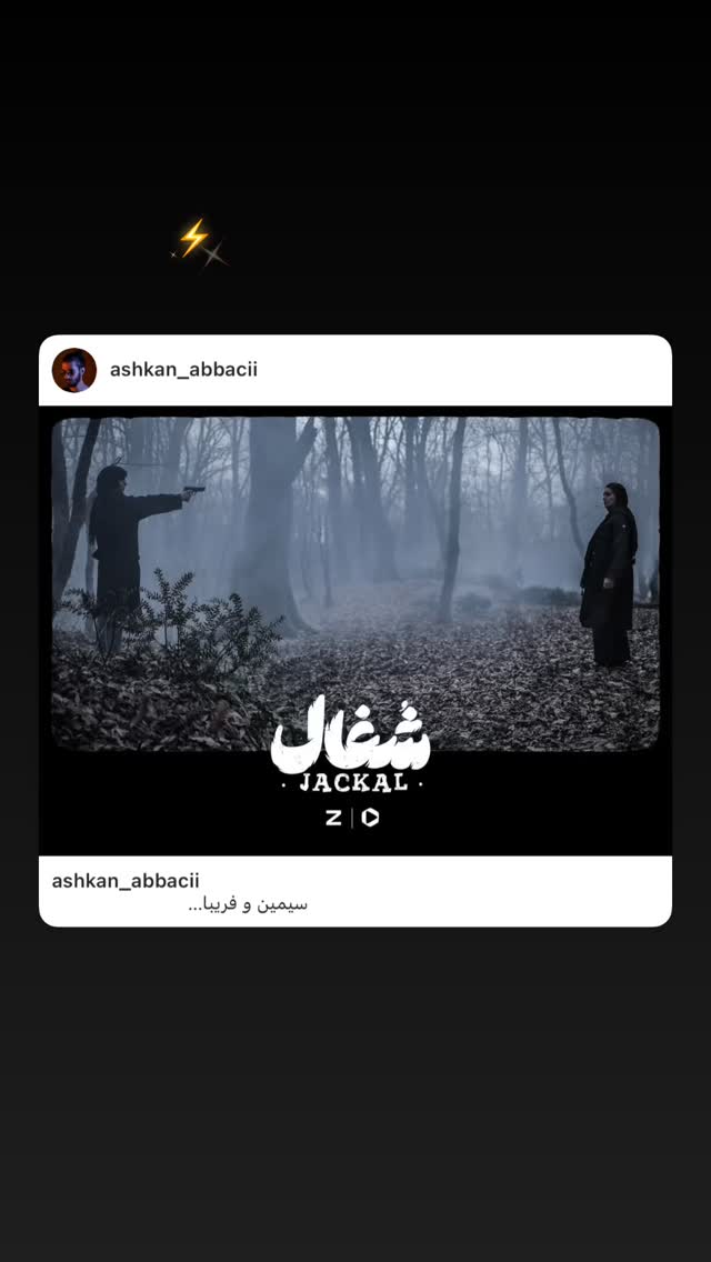  جدید ترین استوری اینستاگرام مهشید جوادی