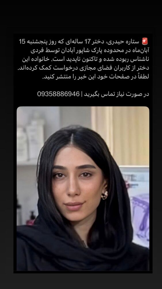  جدید ترین استوری اینستاگرام مهشید جوادی