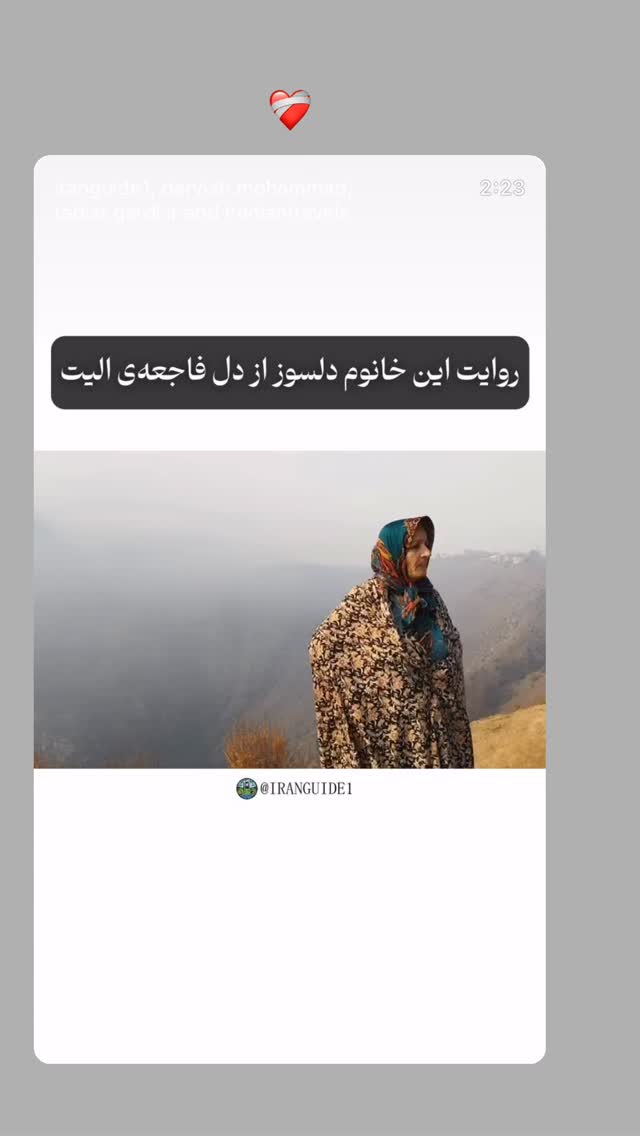  جدید ترین استوری اینستاگرام مهشید جوادی