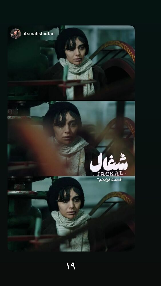  جدید ترین استوری اینستاگرام مهشید جوادی