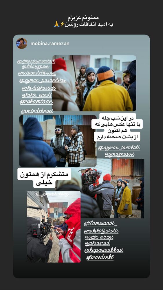  جدید ترین استوری اینستاگرام مهشید جوادی