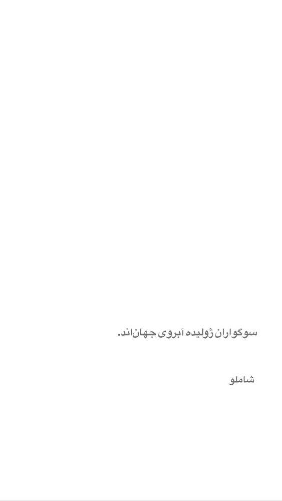  جدید ترین استوری اینستاگرام مهشید جوادی