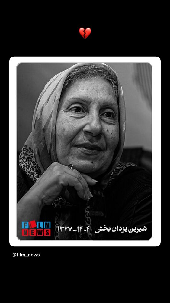  جدید ترین استوری اینستاگرام مهشید جوادی