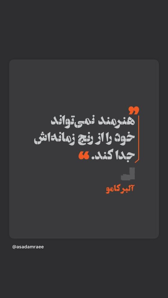  جدید ترین استوری اینستاگرام مهشید جوادی