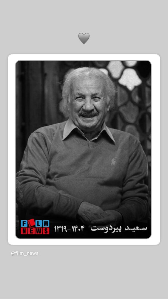  جدید ترین استوری اینستاگرام مهشید جوادی