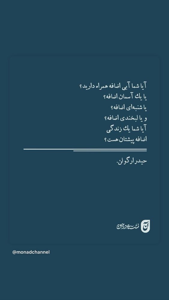  جدید ترین استوری اینستاگرام مهشید جوادی