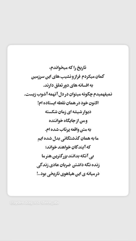  جدید ترین استوری اینستاگرام مهشید جوادی