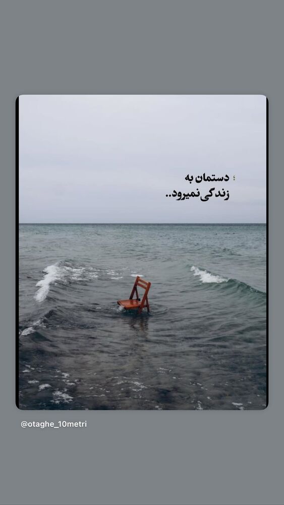  جدید ترین استوری اینستاگرام مهشید جوادی