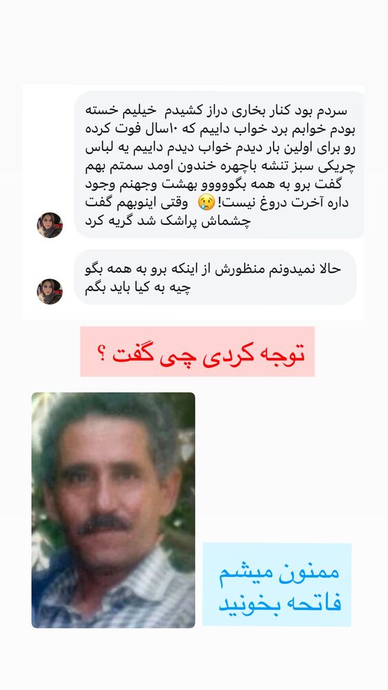  جدید ترین استوری اینستاگرام هشید خسروی