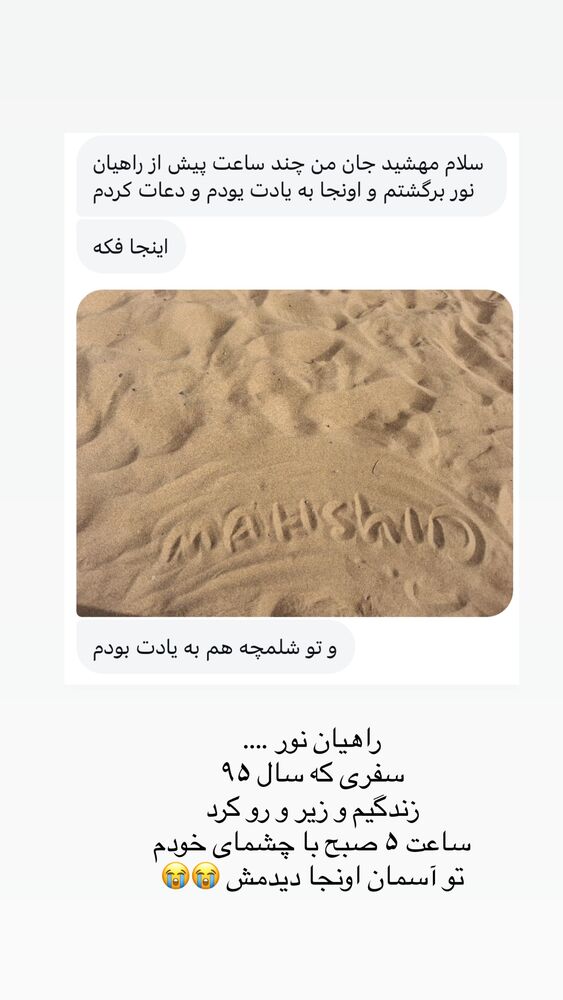  جدید ترین استوری اینستاگرام هشید خسروی