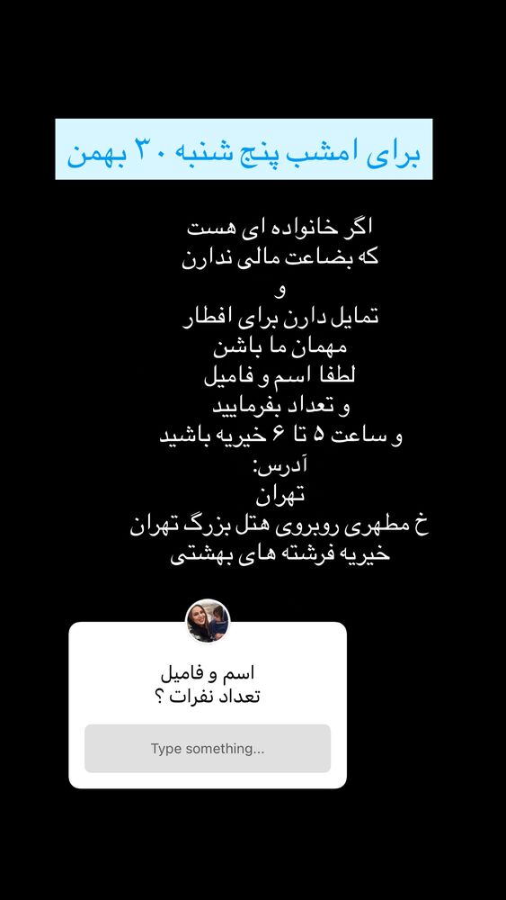  جدید ترین استوری اینستاگرام هشید خسروی