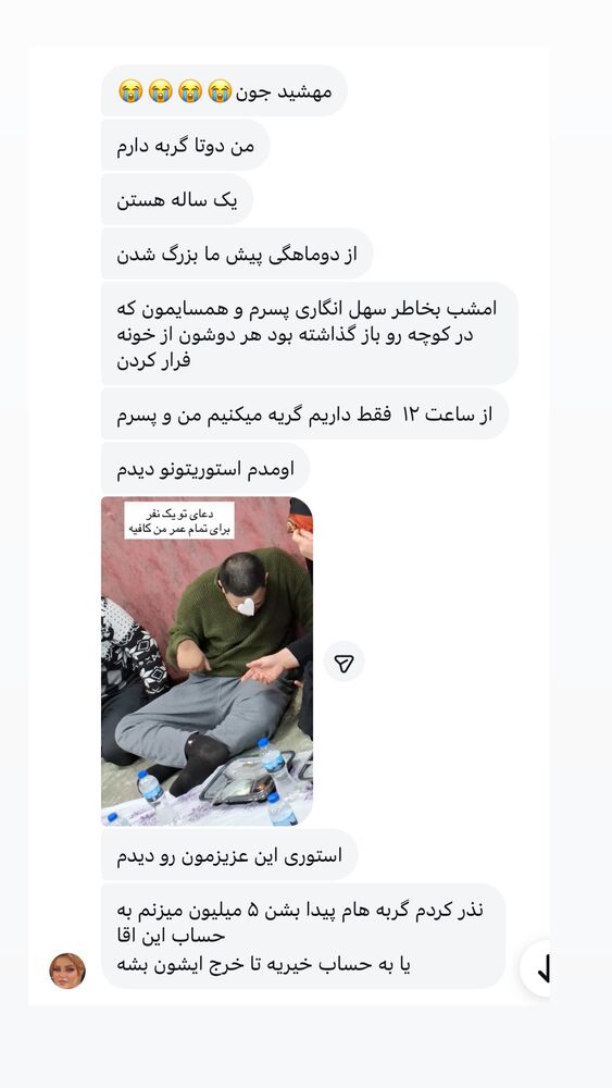  جدید ترین استوری اینستاگرام هشید خسروی
