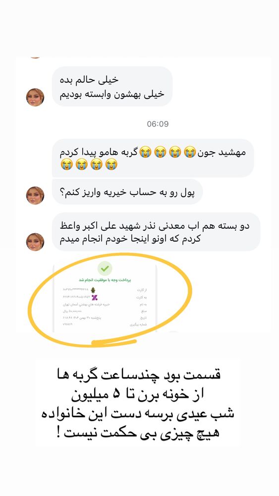  جدید ترین استوری اینستاگرام هشید خسروی