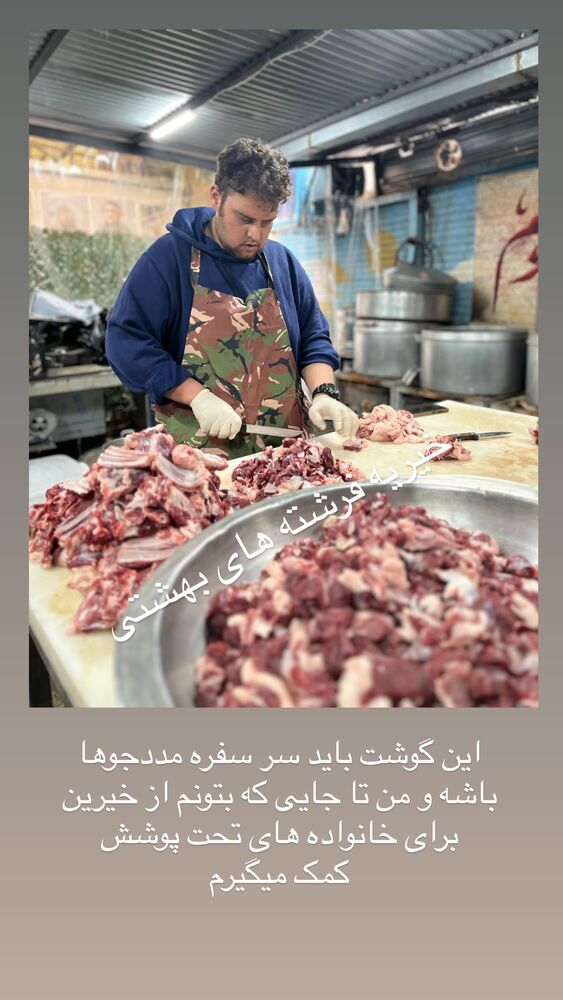  جدید ترین استوری اینستاگرام هشید خسروی