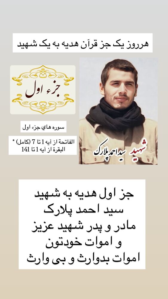  جدید ترین استوری اینستاگرام هشید خسروی