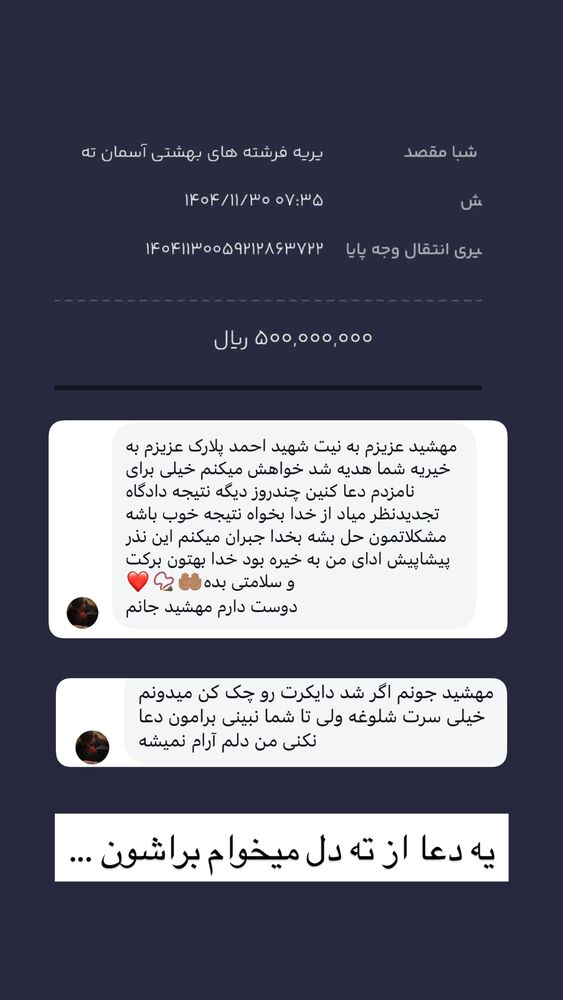  جدید ترین استوری اینستاگرام هشید خسروی