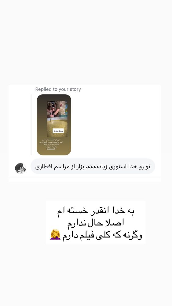  جدید ترین استوری اینستاگرام هشید خسروی