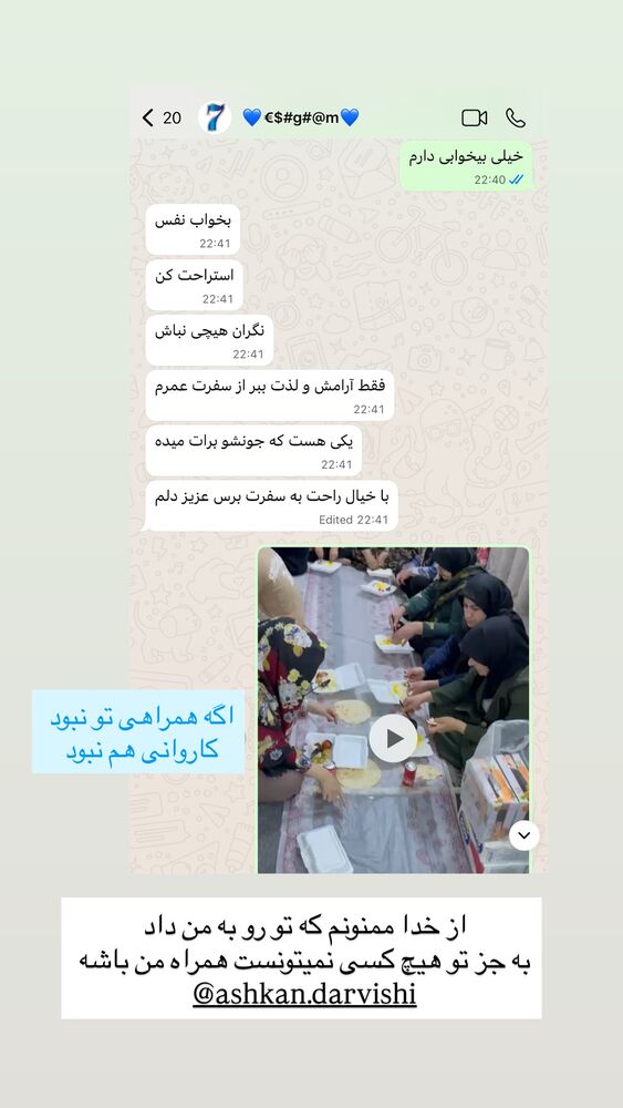  جدید ترین استوری اینستاگرام هشید خسروی