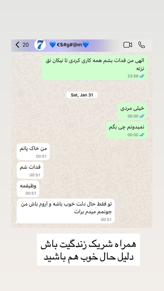  جدید ترین استوری اینستاگرام هشید خسروی