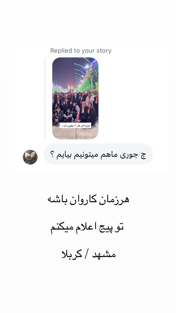  جدید ترین استوری اینستاگرام هشید خسروی