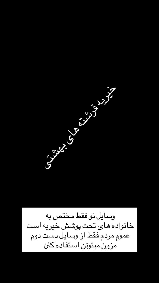  جدید ترین استوری اینستاگرام هشید خسروی
