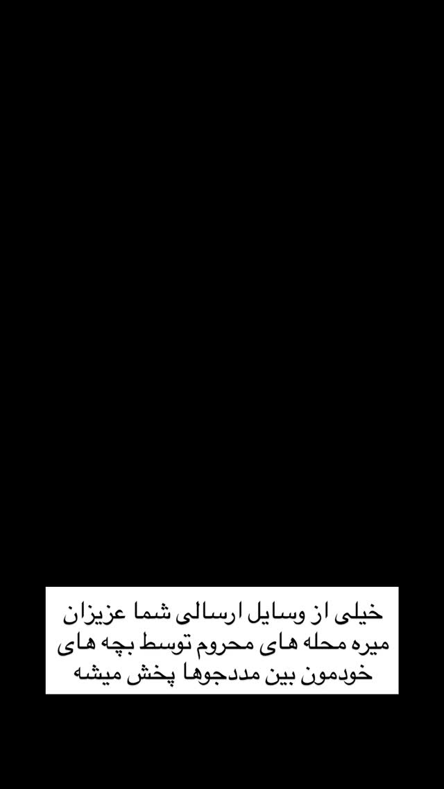  جدید ترین استوری اینستاگرام هشید خسروی