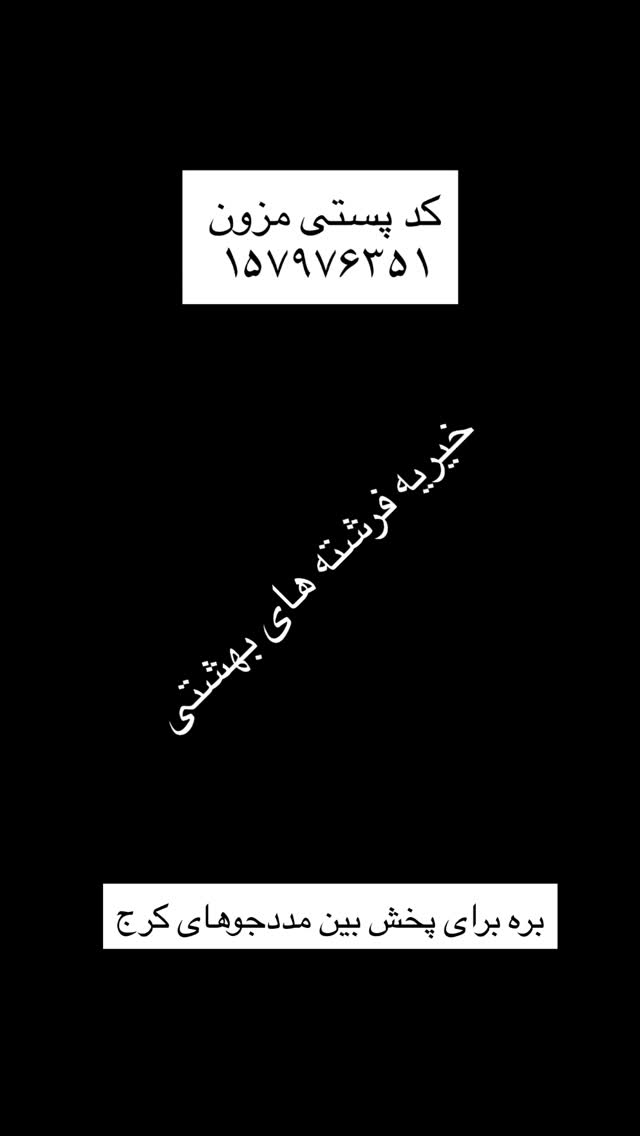  جدید ترین استوری اینستاگرام هشید خسروی