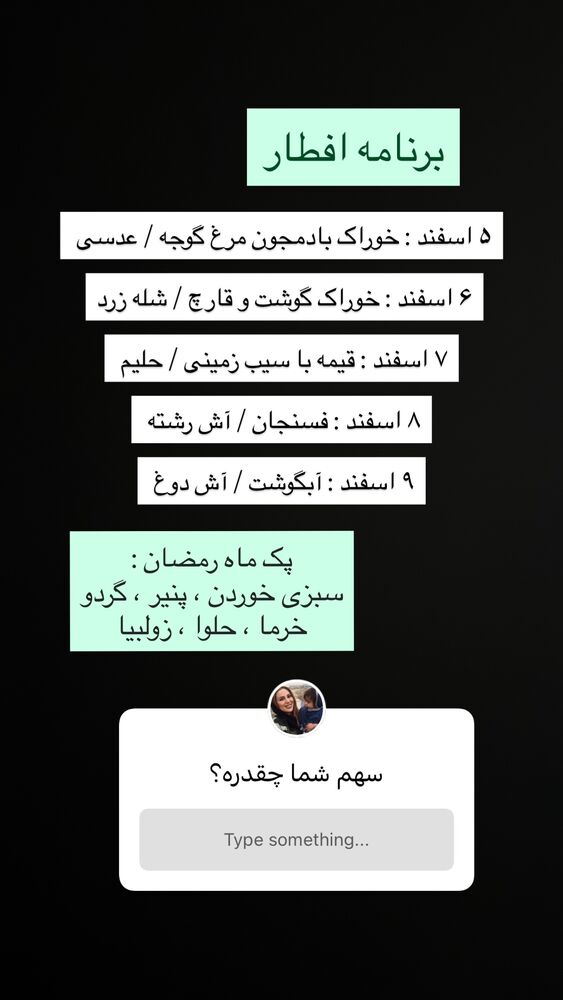  جدید ترین استوری اینستاگرام هشید خسروی