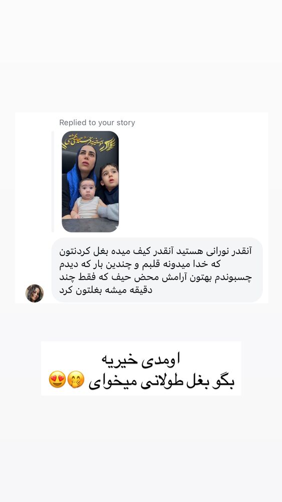  جدید ترین استوری اینستاگرام هشید خسروی