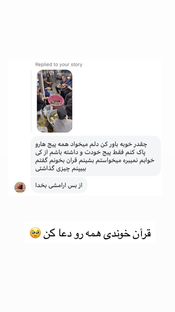  جدید ترین استوری اینستاگرام هشید خسروی