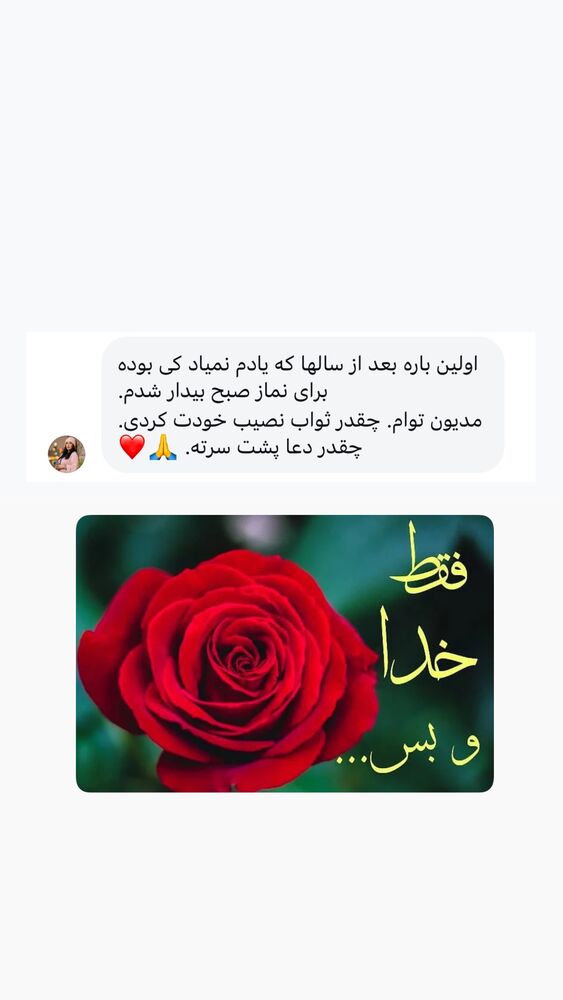  جدید ترین استوری اینستاگرام هشید خسروی