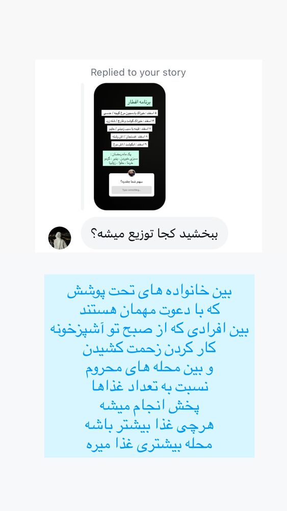  جدید ترین استوری اینستاگرام هشید خسروی