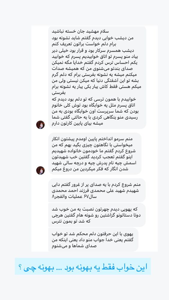  جدید ترین استوری اینستاگرام هشید خسروی