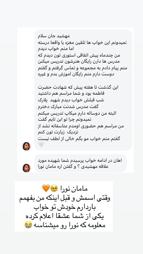  جدید ترین استوری اینستاگرام هشید خسروی