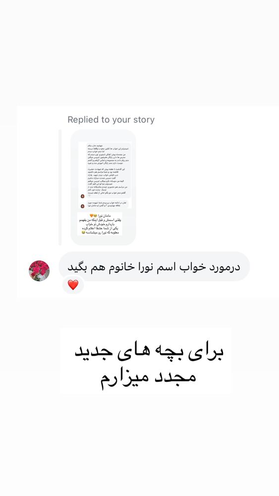  جدید ترین استوری اینستاگرام هشید خسروی