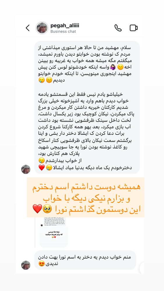  جدید ترین استوری اینستاگرام هشید خسروی