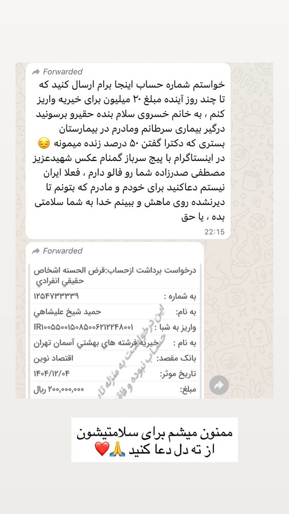  جدید ترین استوری اینستاگرام هشید خسروی