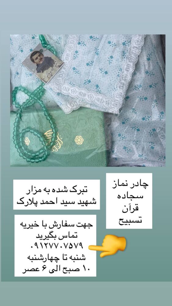  جدید ترین استوری اینستاگرام هشید خسروی