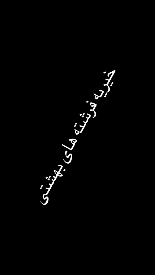  جدید ترین استوری اینستاگرام هشید خسروی