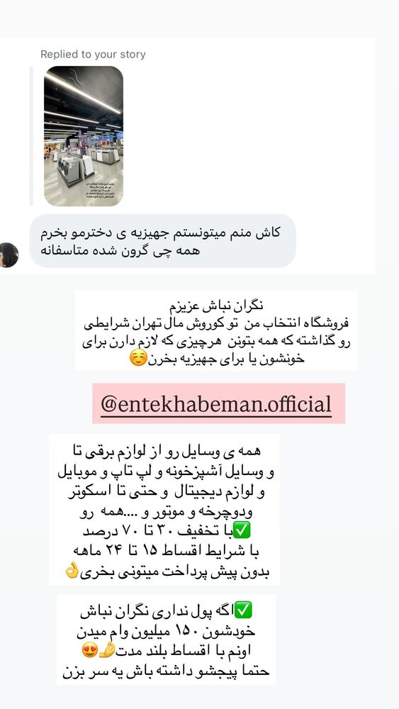  جدید ترین استوری اینستاگرام مهتاب گلی