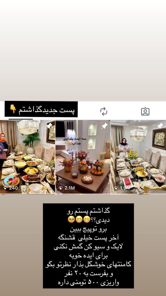  جدید ترین استوری اینستاگرام مهتاب گلی